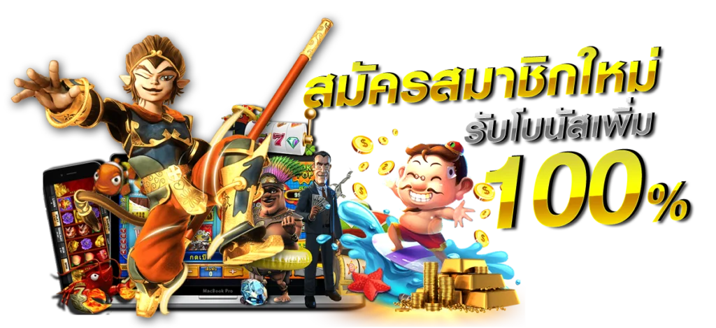 สล็อต ฝาก-ถอน true wallet เว็บตรง 10รับ100